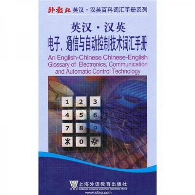 洪素娟 通信與自動控制技術研究領域的重要貢獻者